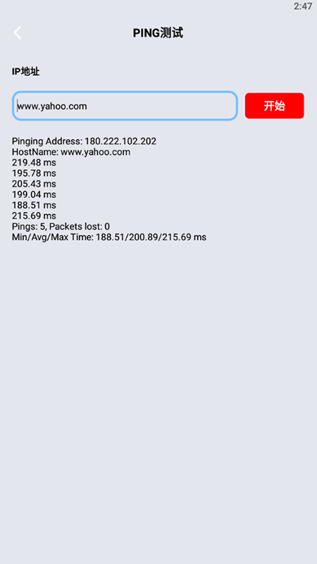 WLAN万能网络助手