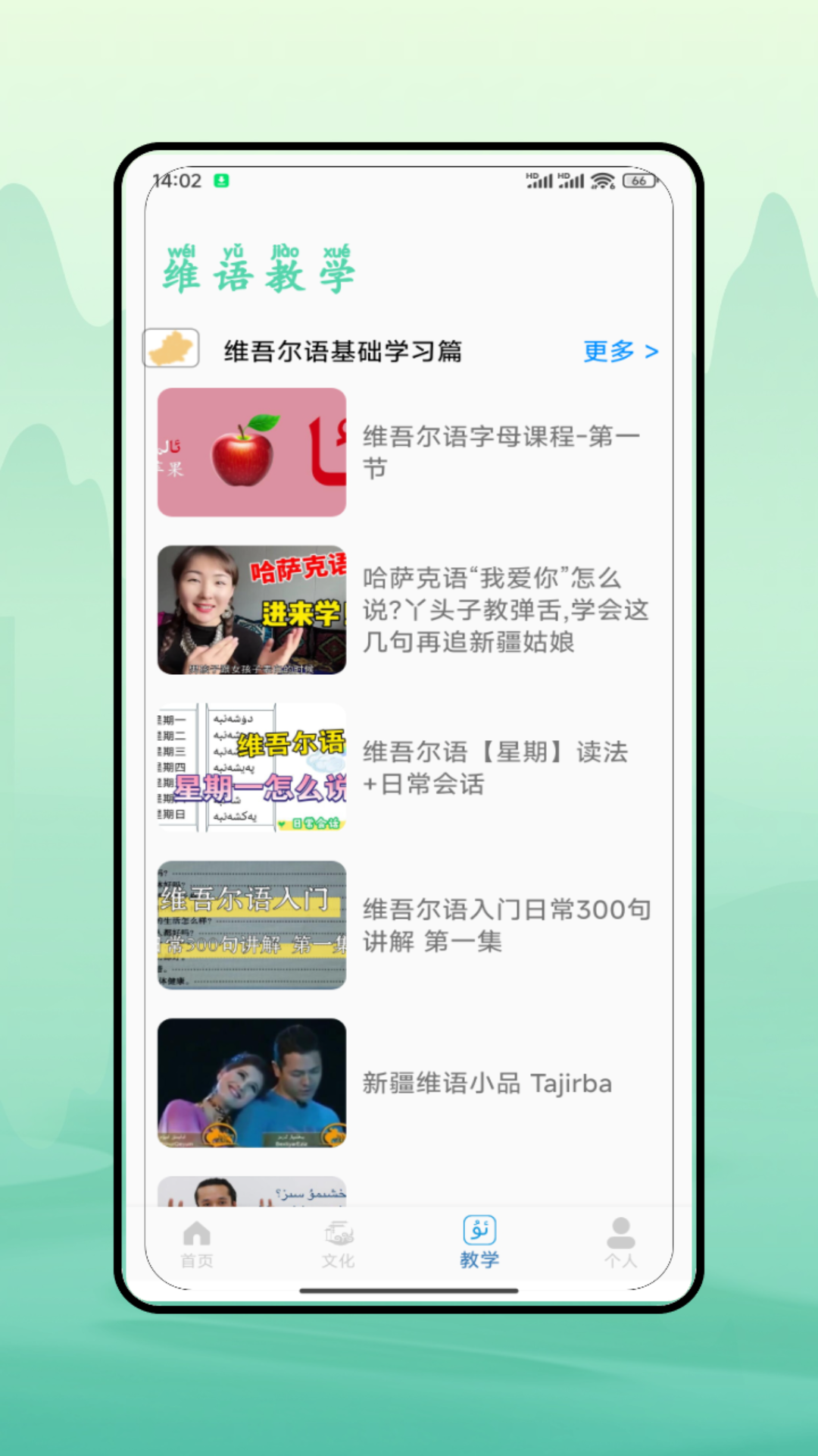 维语翻译