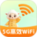 5G高效WiFi