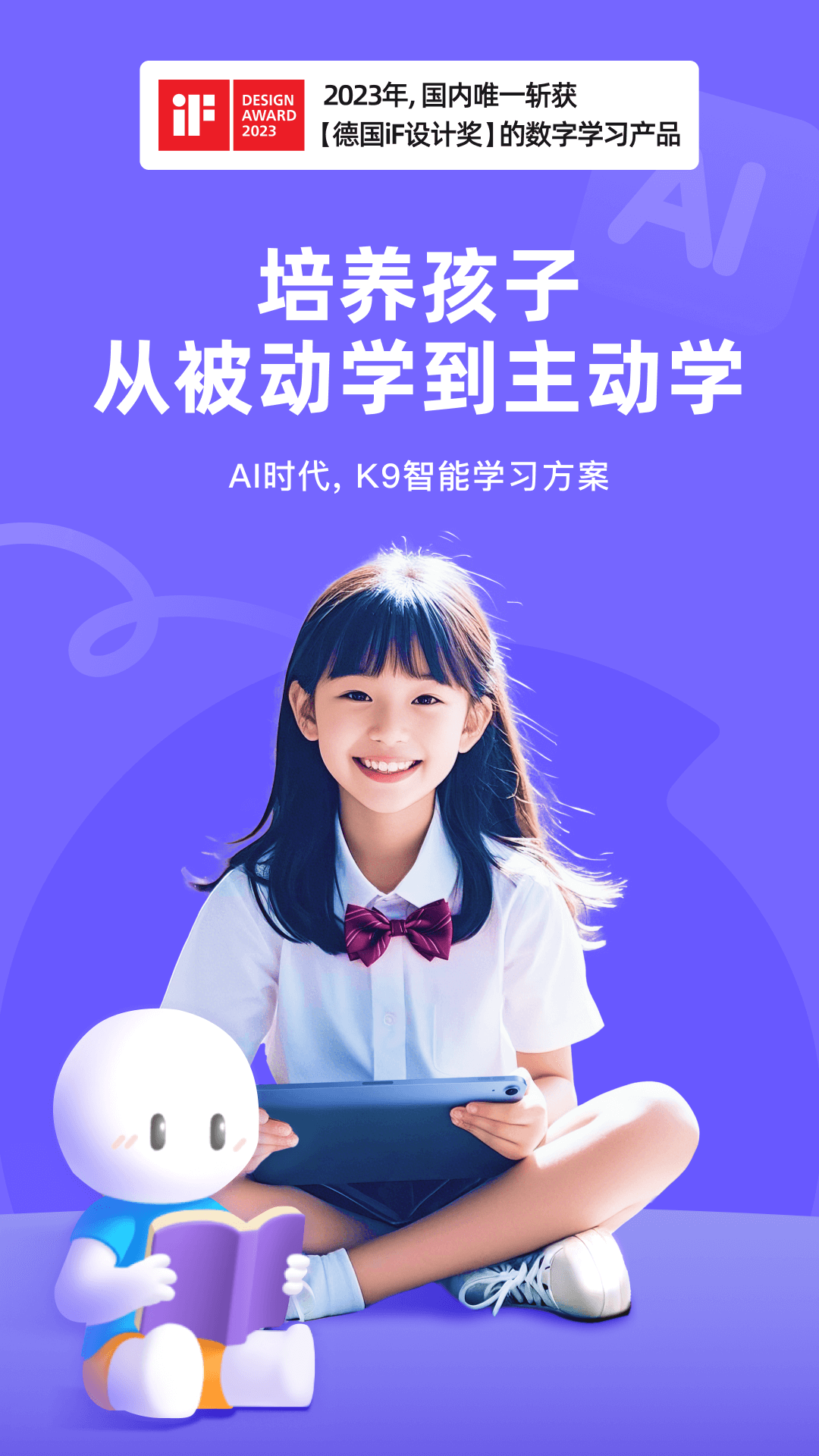 小猿AI课