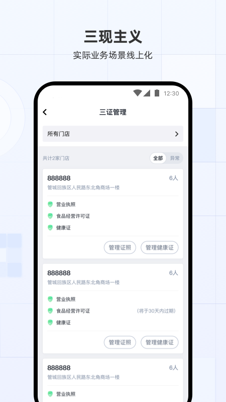 蜜雪通