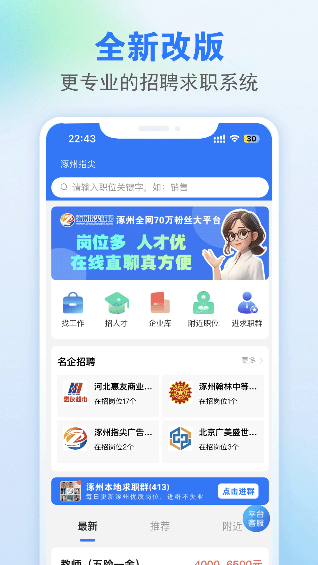 涿州指尖电脑版截图