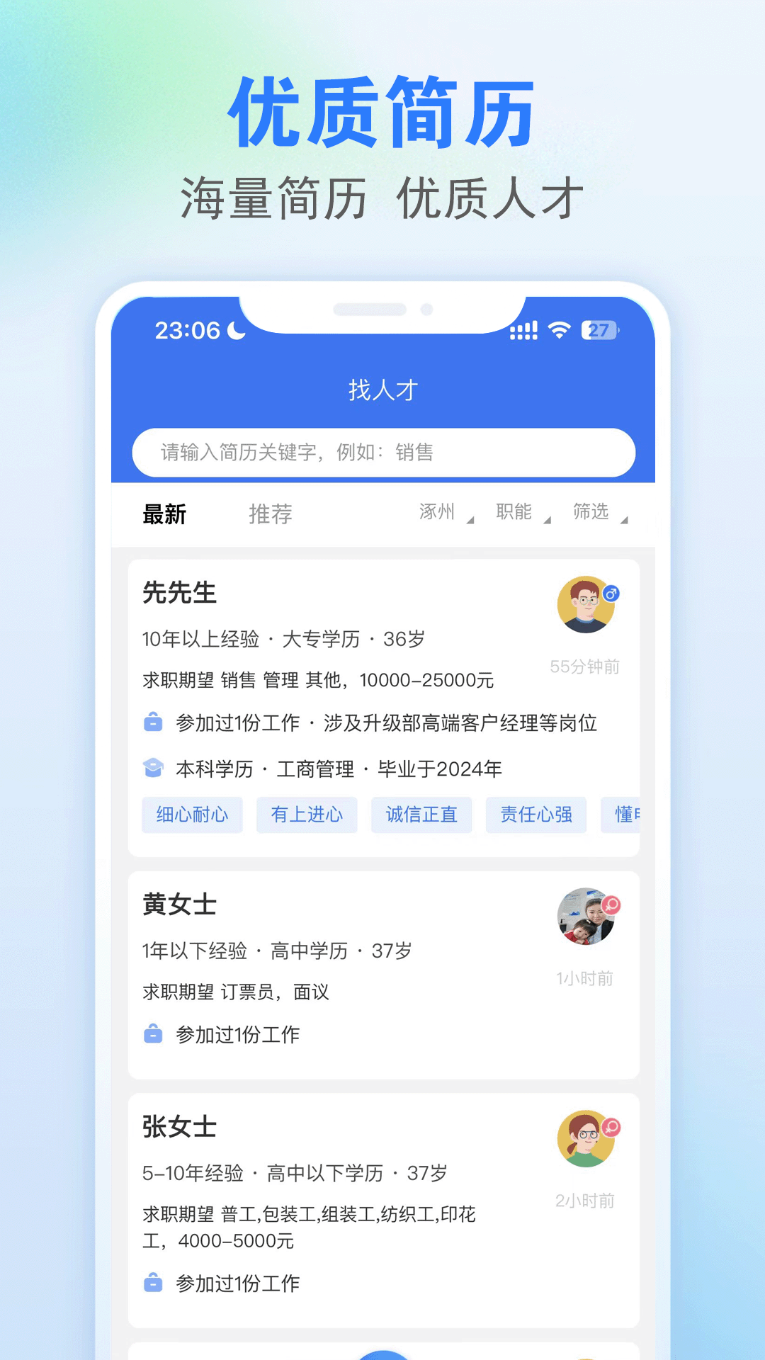涿州指尖电脑版截图