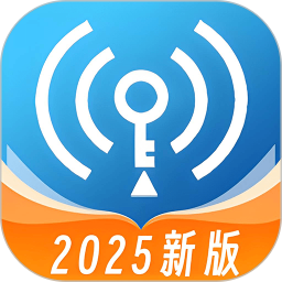 WiFi全新钥匙