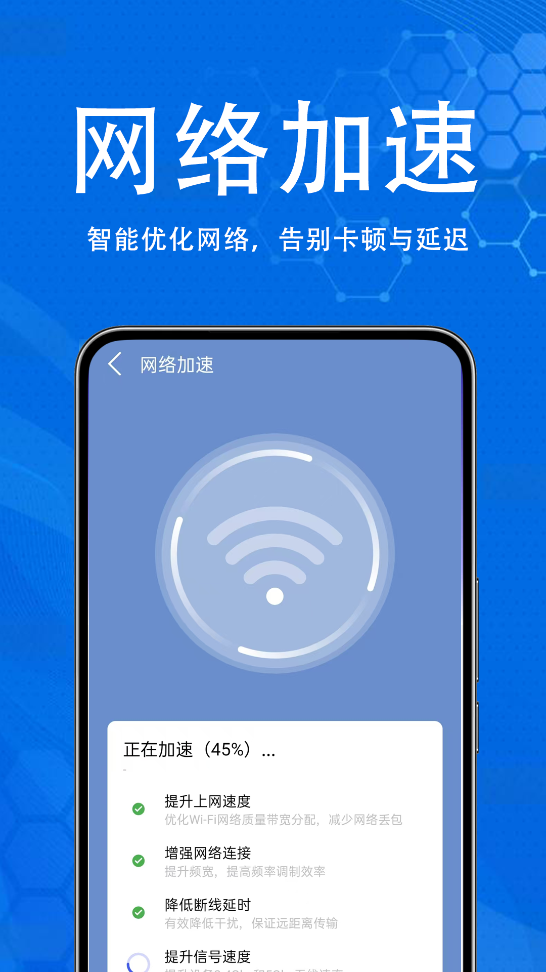 WiFi全新钥匙