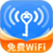 WiFi万快钥匙