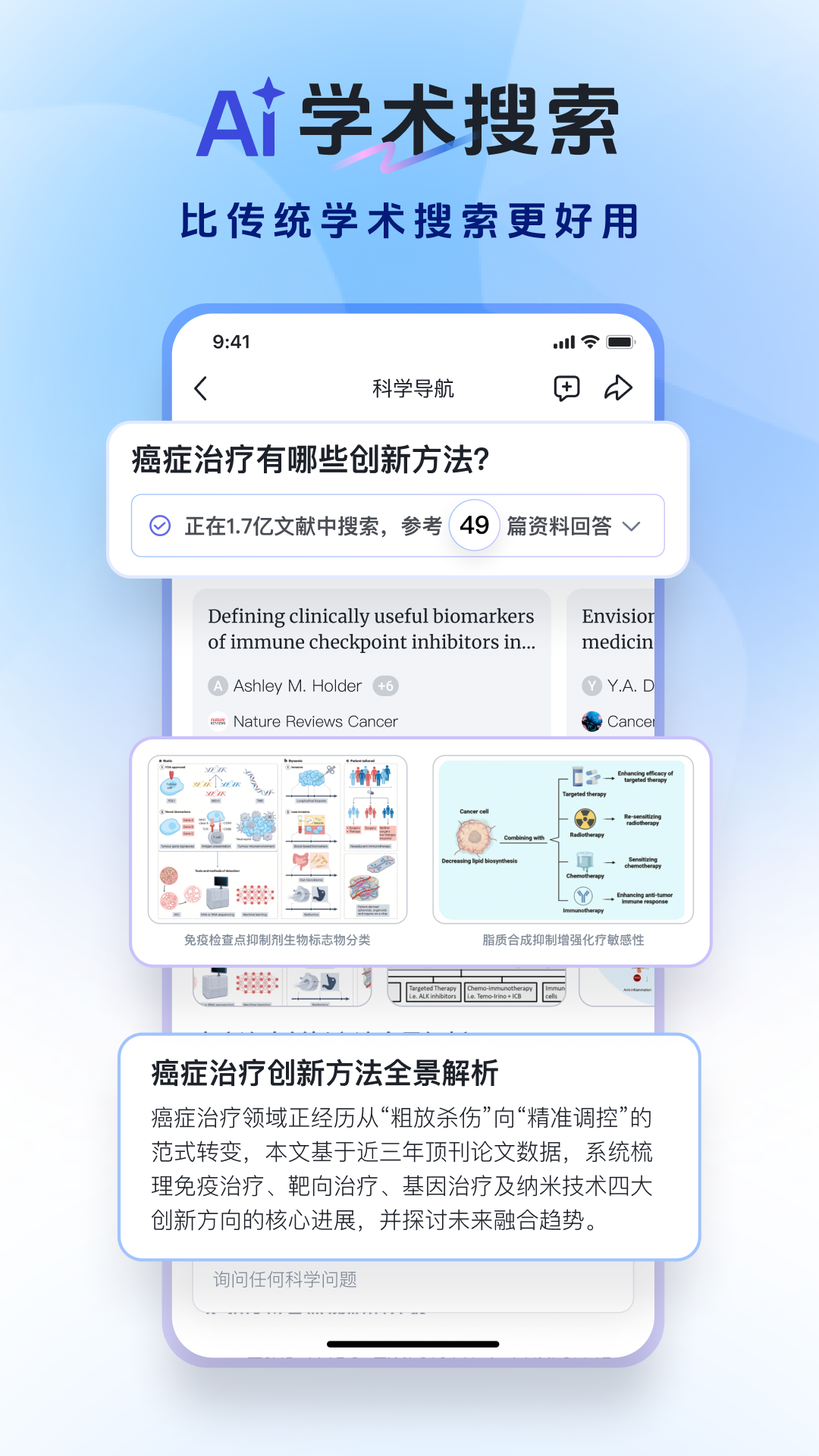 玻尔-全球科学家的AI4S空间站