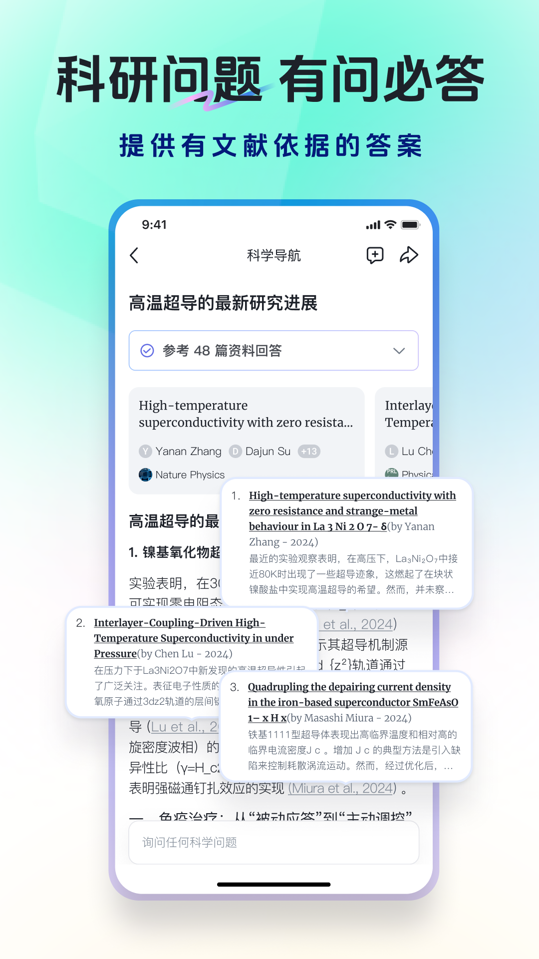 玻尔-全球科学家的AI4S空间站