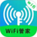 WiFi无线网络专家