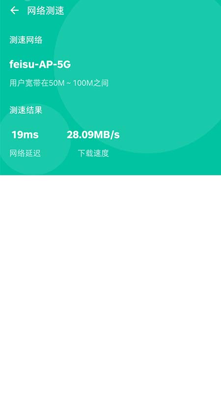 WiFi无线网络专家