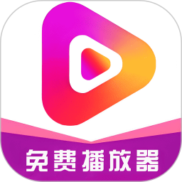 牛牛视频播放器