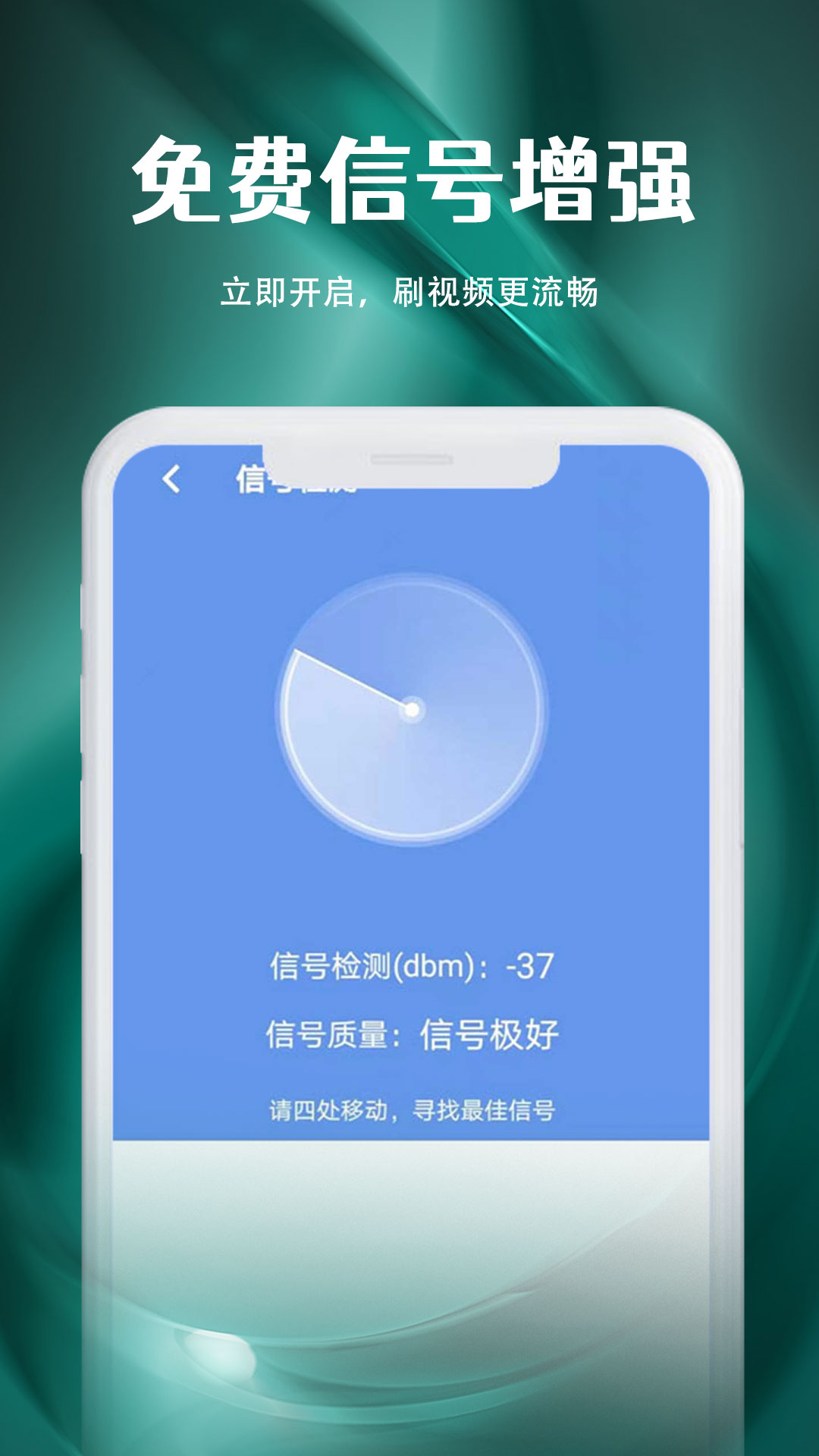 万能WiFi即连
