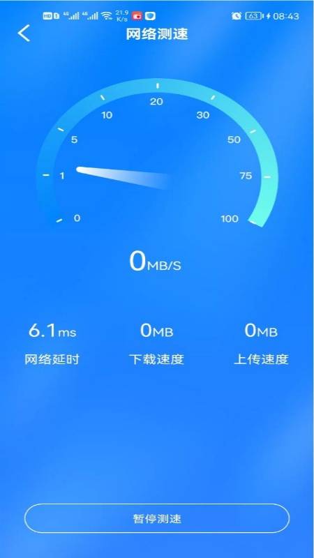 WIFI增强宝电脑版截图