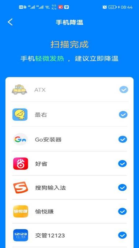 WIFI增强宝电脑版截图