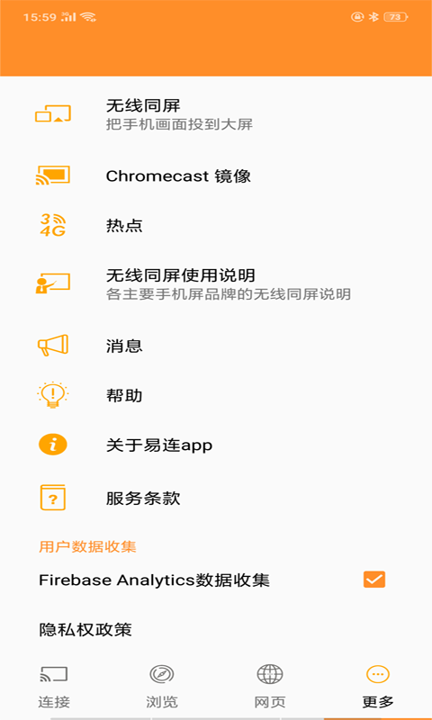 易连投屏