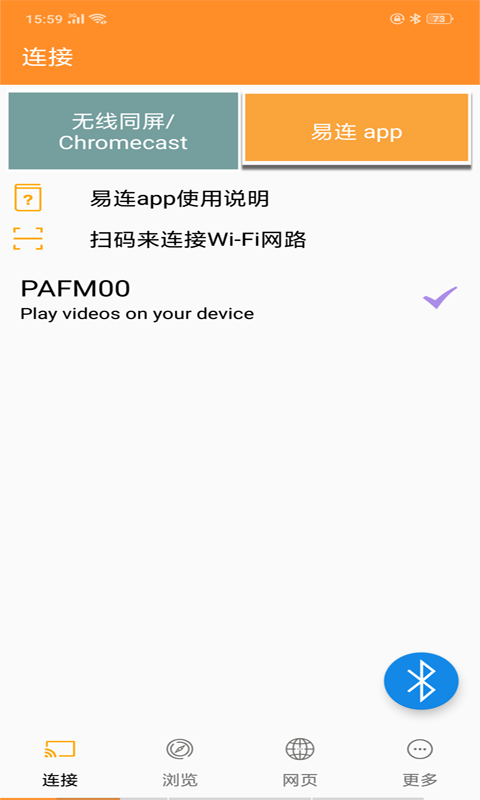 易连投屏
