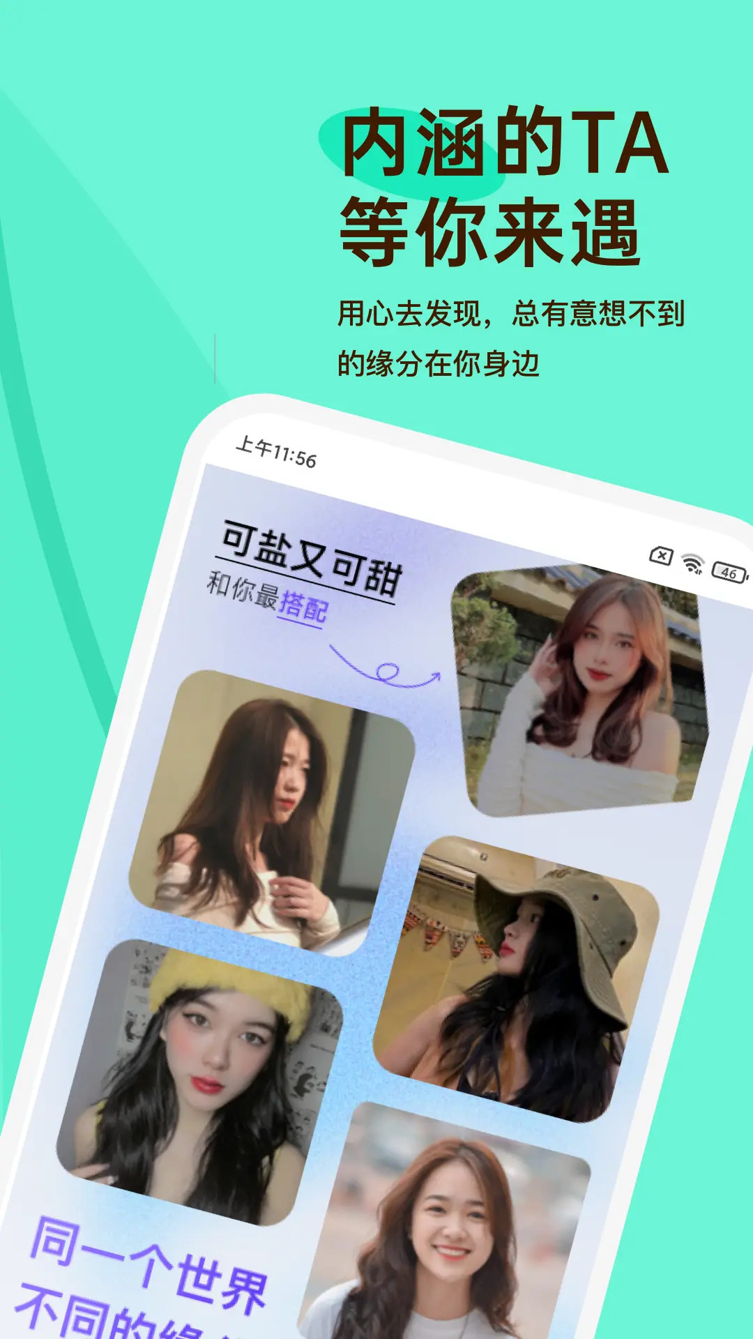 越约