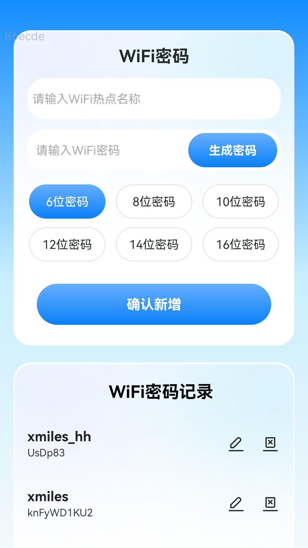 简易WiFi钥匙