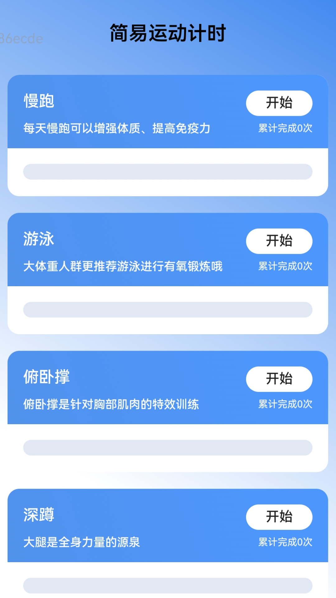简易WiFi钥匙