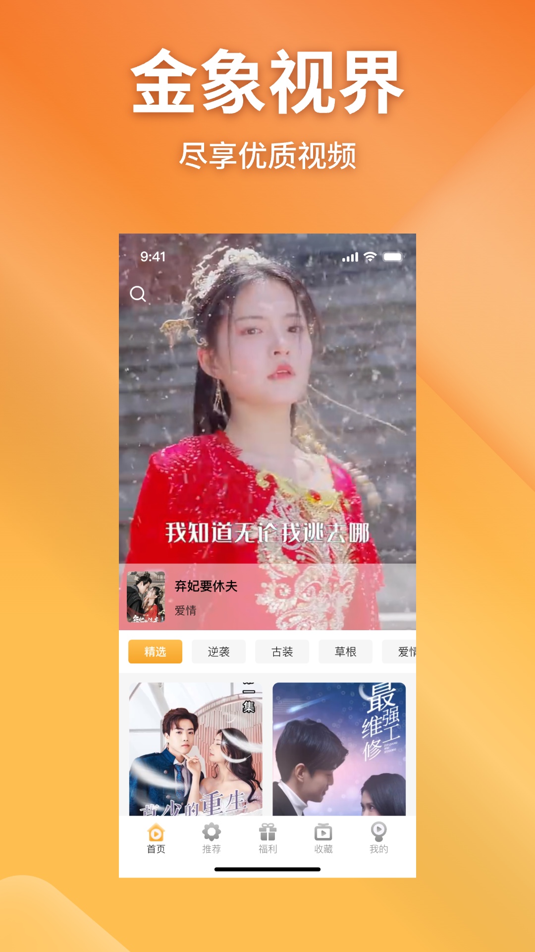 金象视界电脑版截图