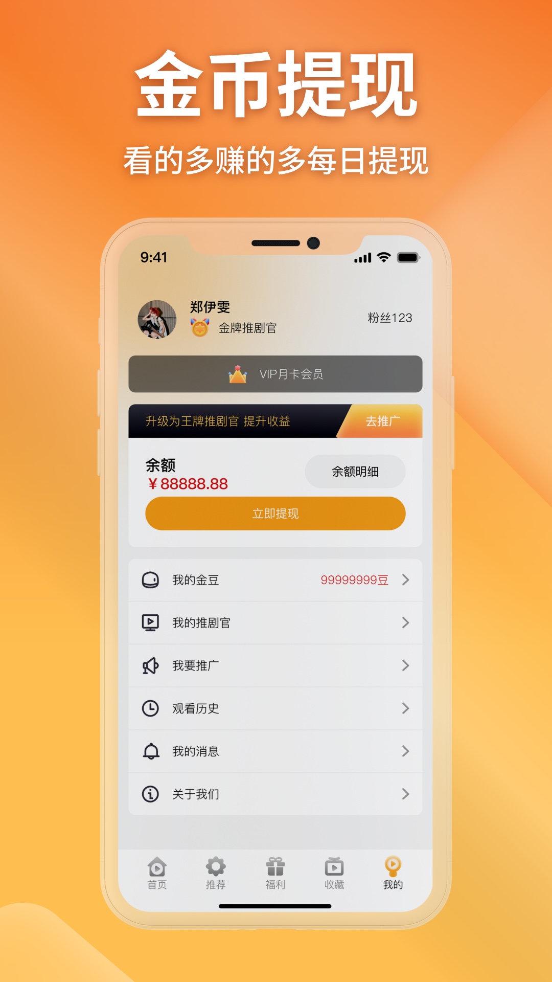 金象视界电脑版截图