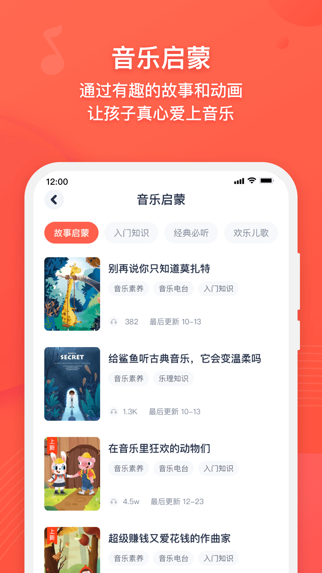 伴鱼音乐