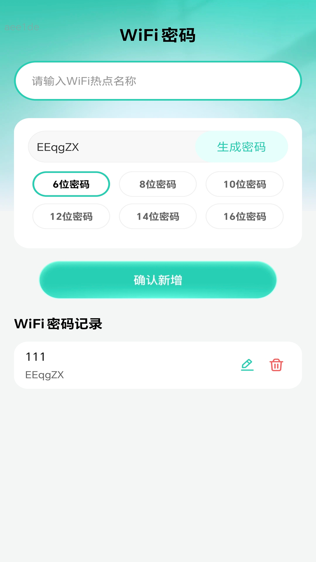 WiFi畅连全能钥匙