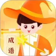 成语天才电脑版1.0.5