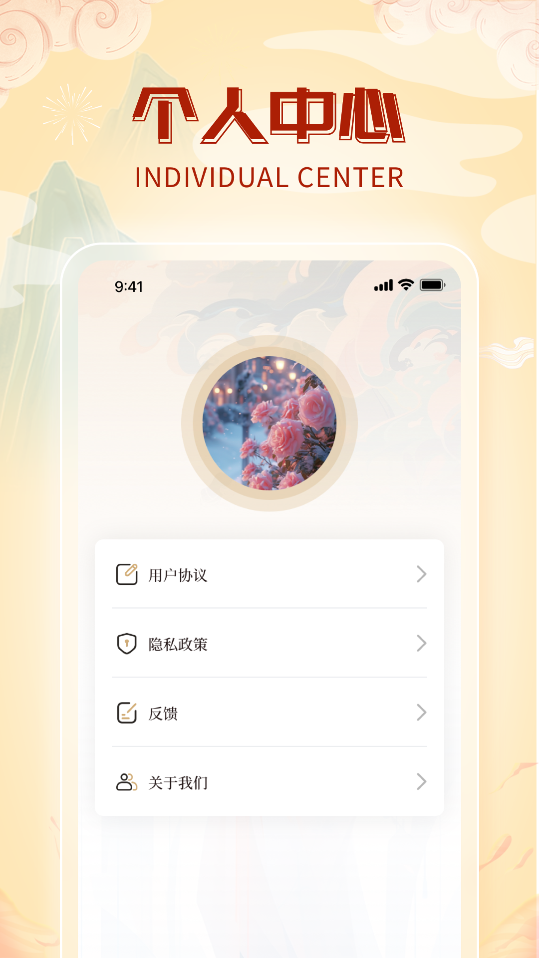成语天才电脑版截图