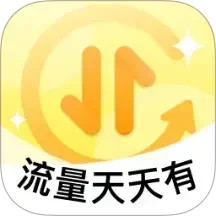流量天天有