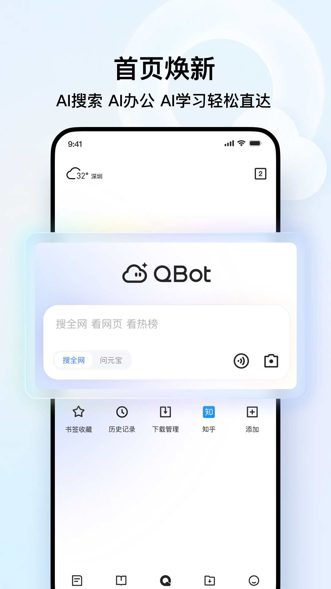 qq手机浏览器