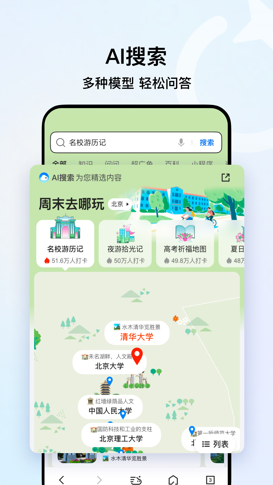 qq手机浏览器