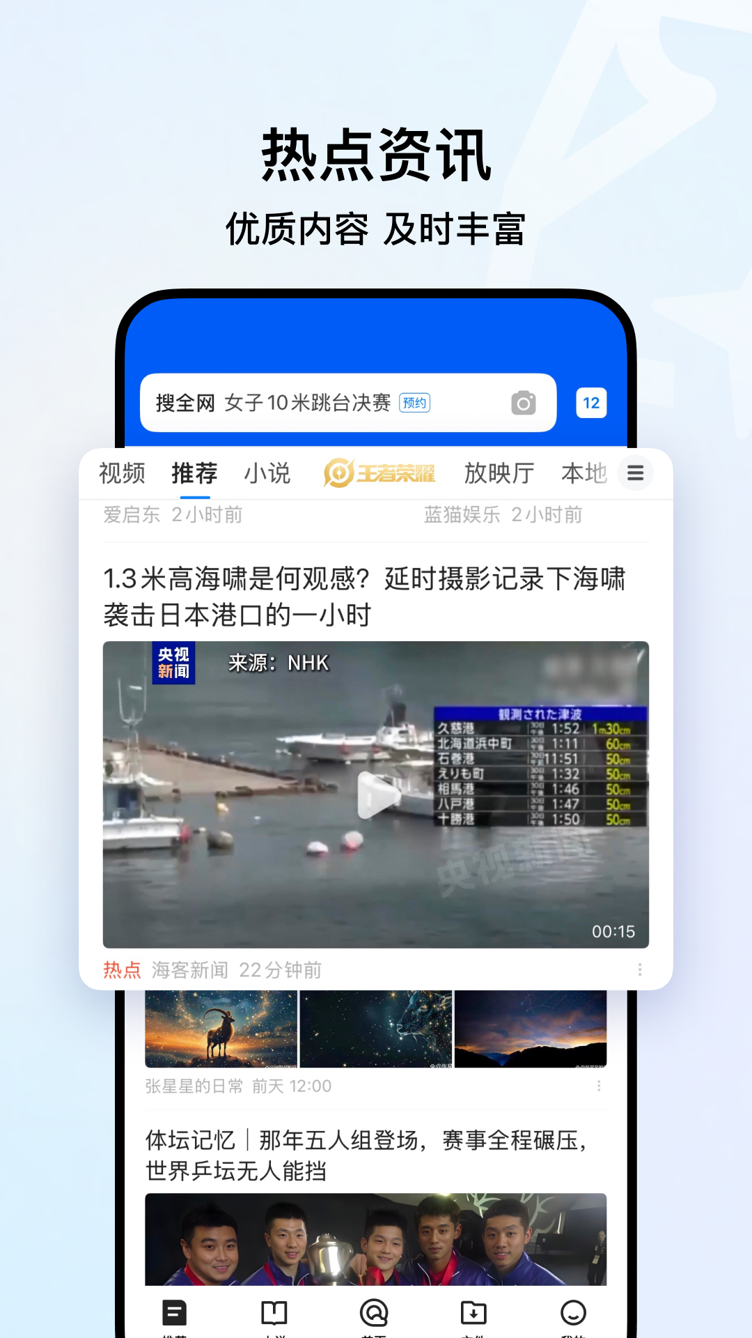 qq手机浏览器