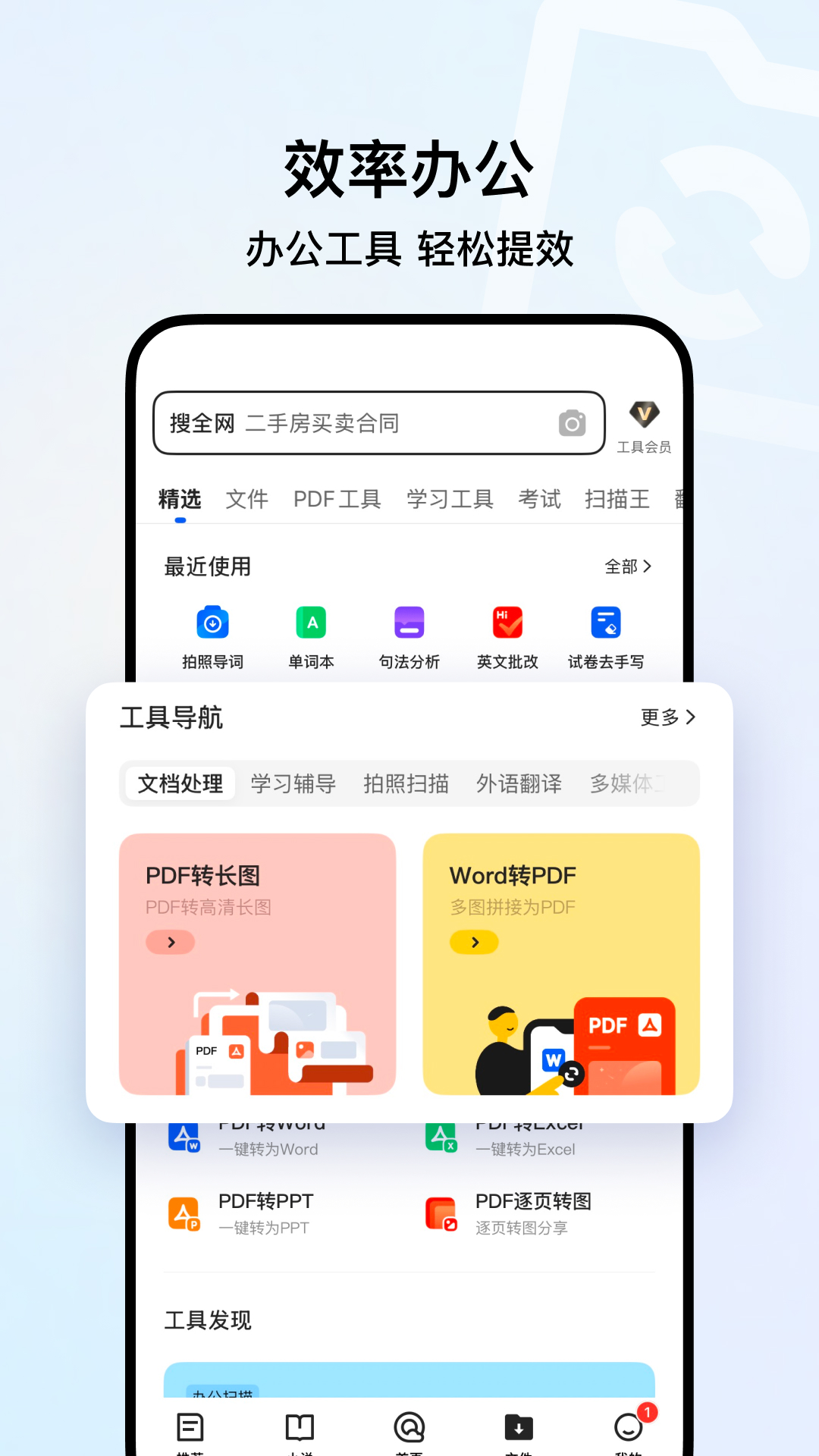 qq手机浏览器