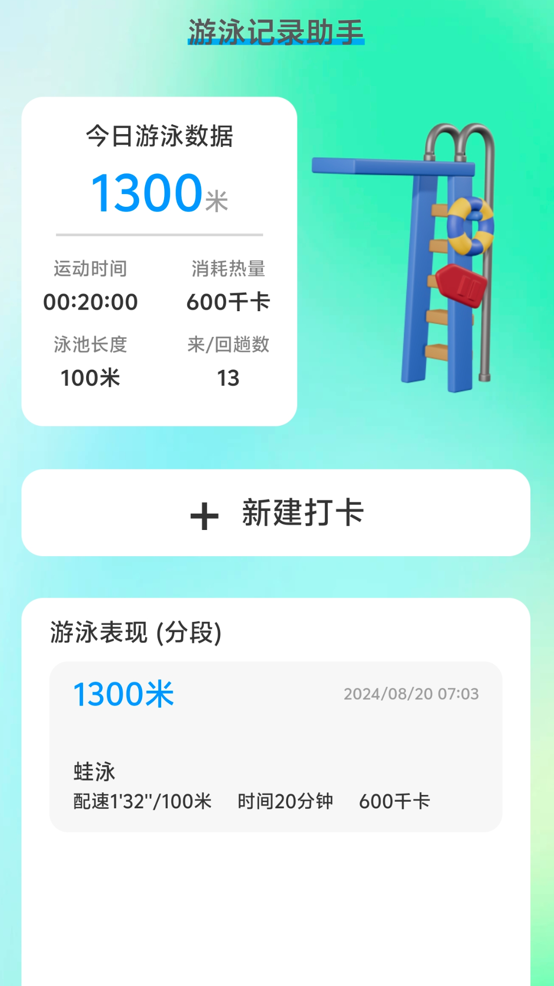 免流量上网助手