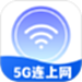 5G连上网