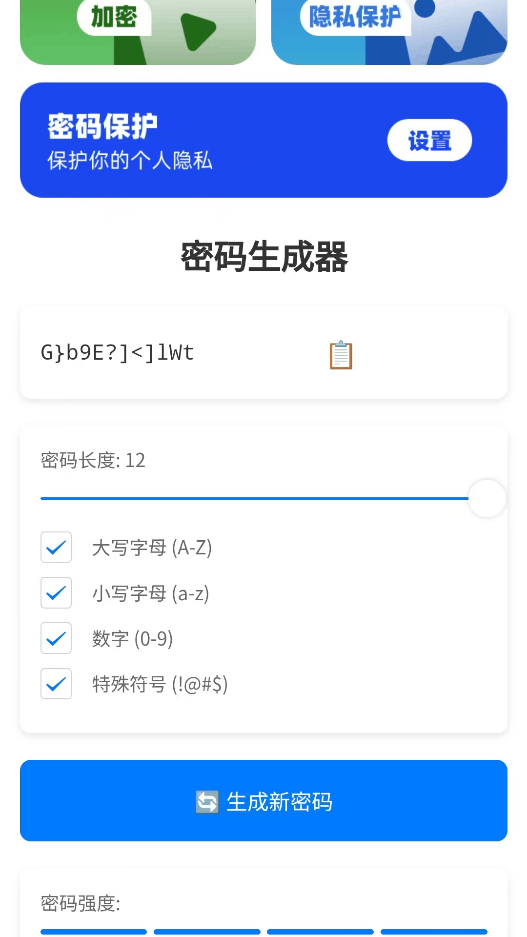 私密畅享播放器