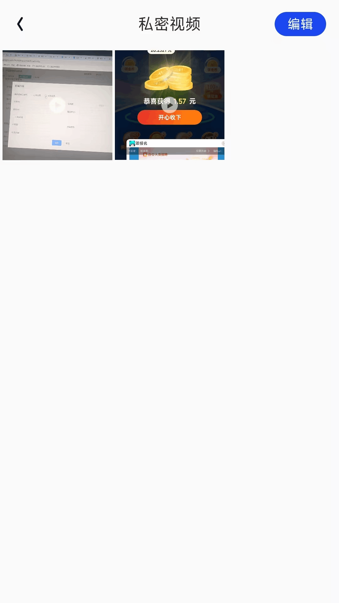 私密畅享播放器