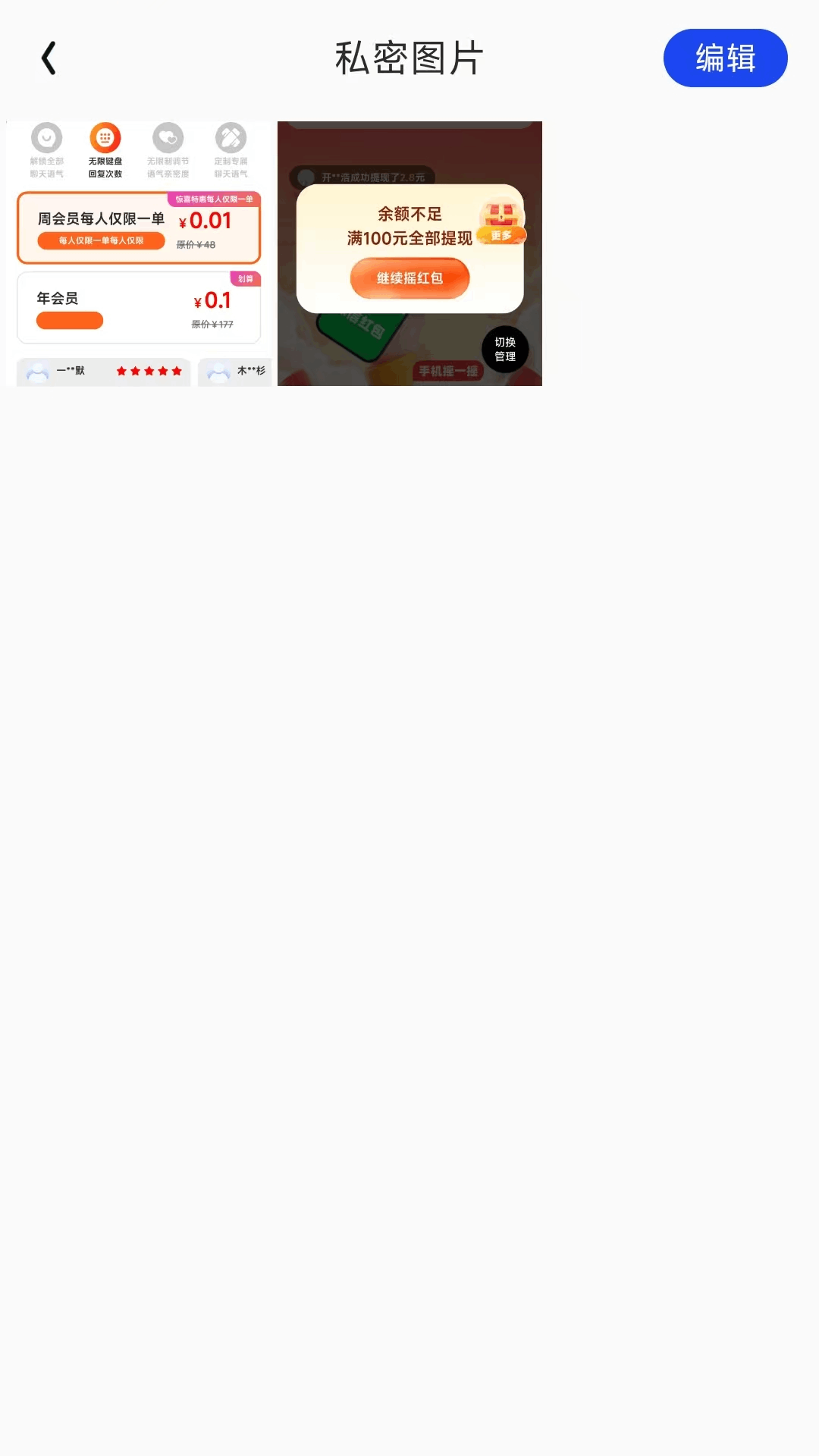 私密畅享播放器