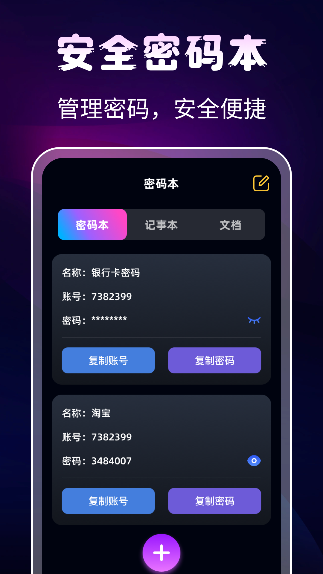 隐私相册Digit保险箱电脑版截图