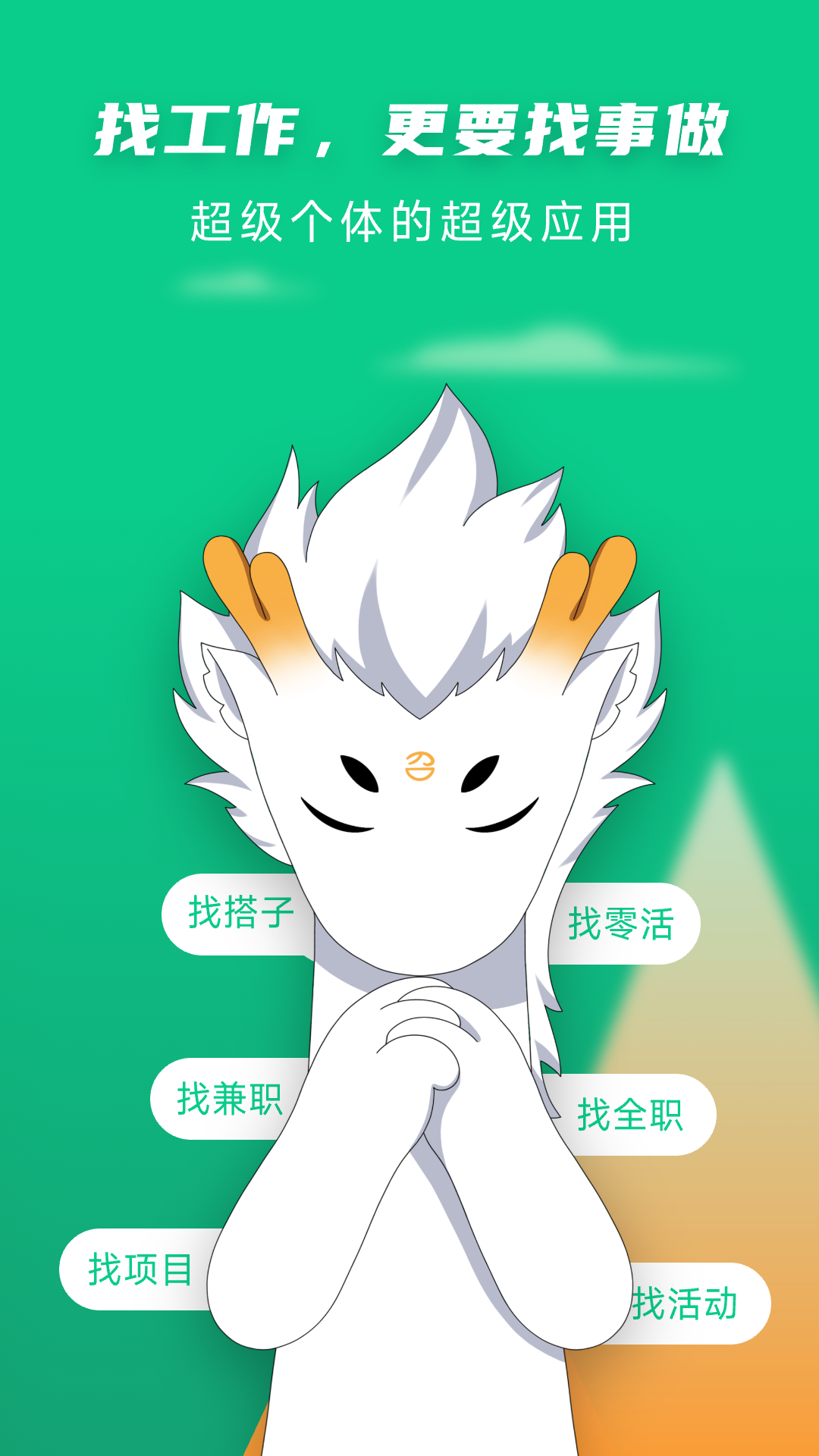 有召电脑版截图