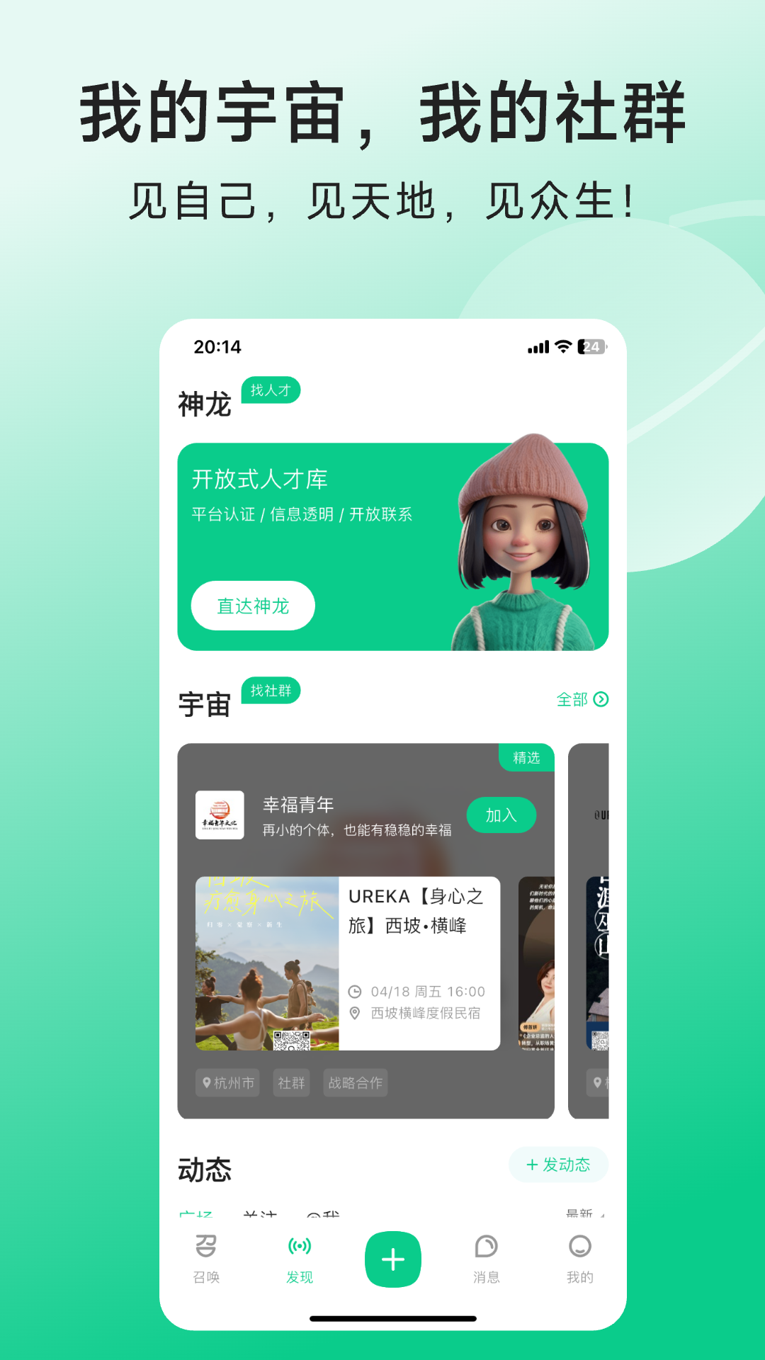 有召电脑版截图