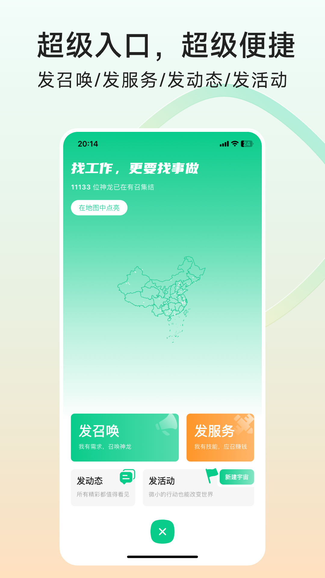 有召电脑版截图