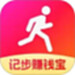 记步赚钱宝