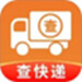快递物流全查