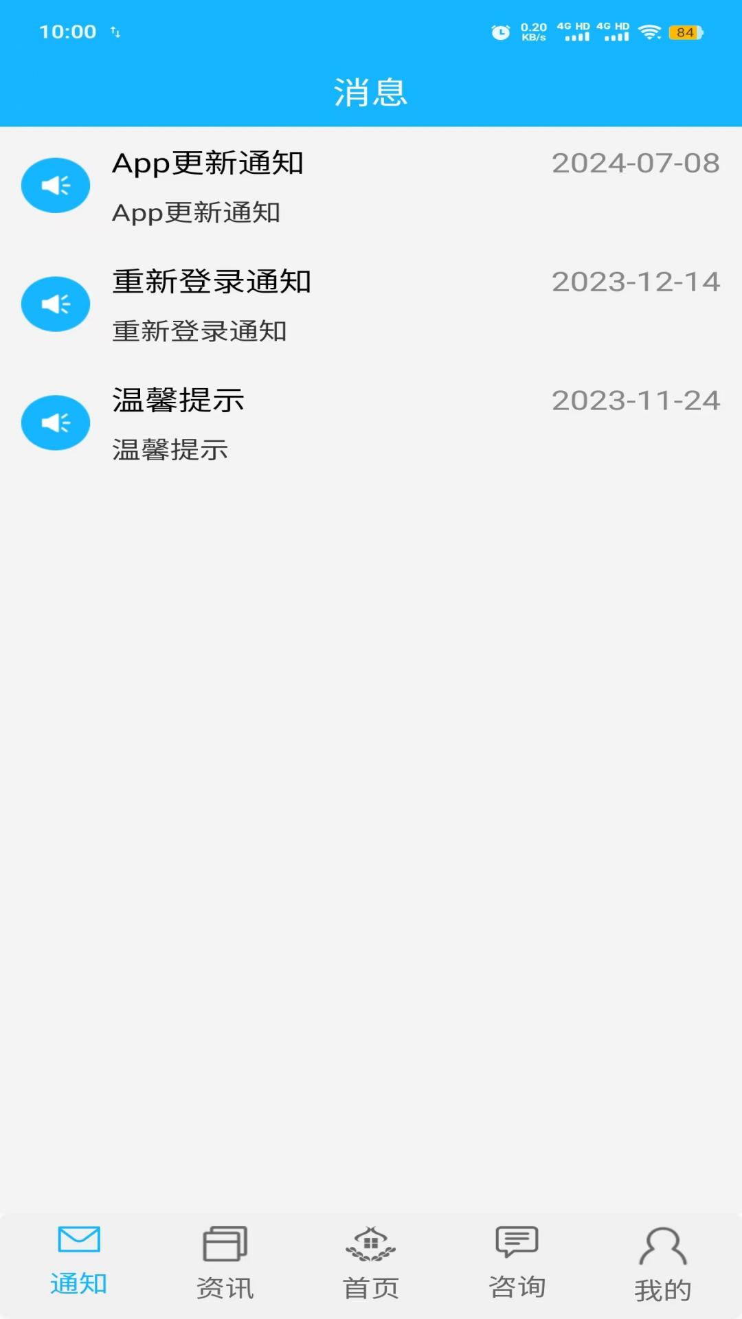 佳医东城
