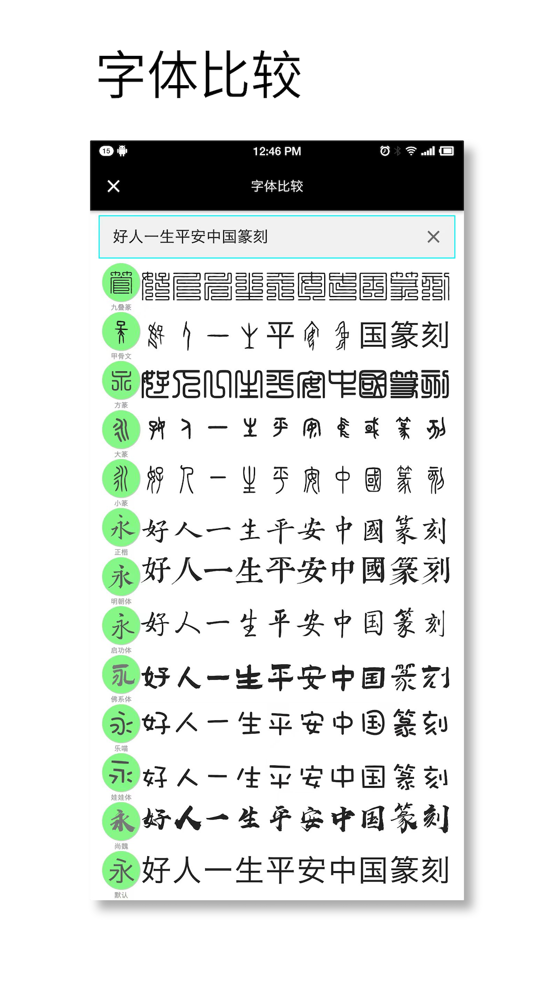 印章设计师