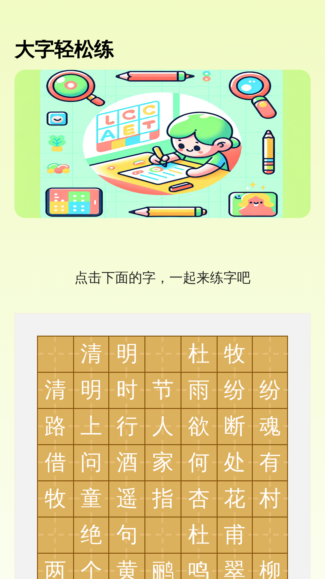 大字很清楚