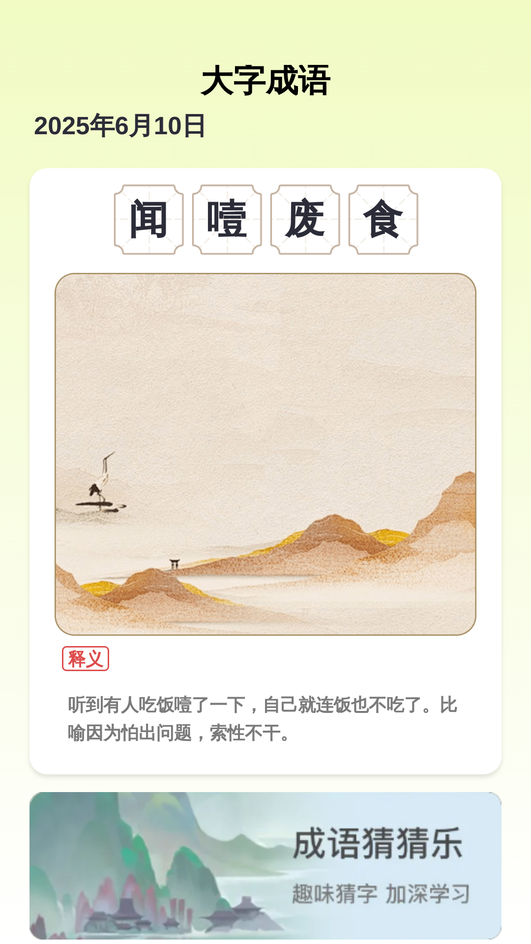 大字很清楚