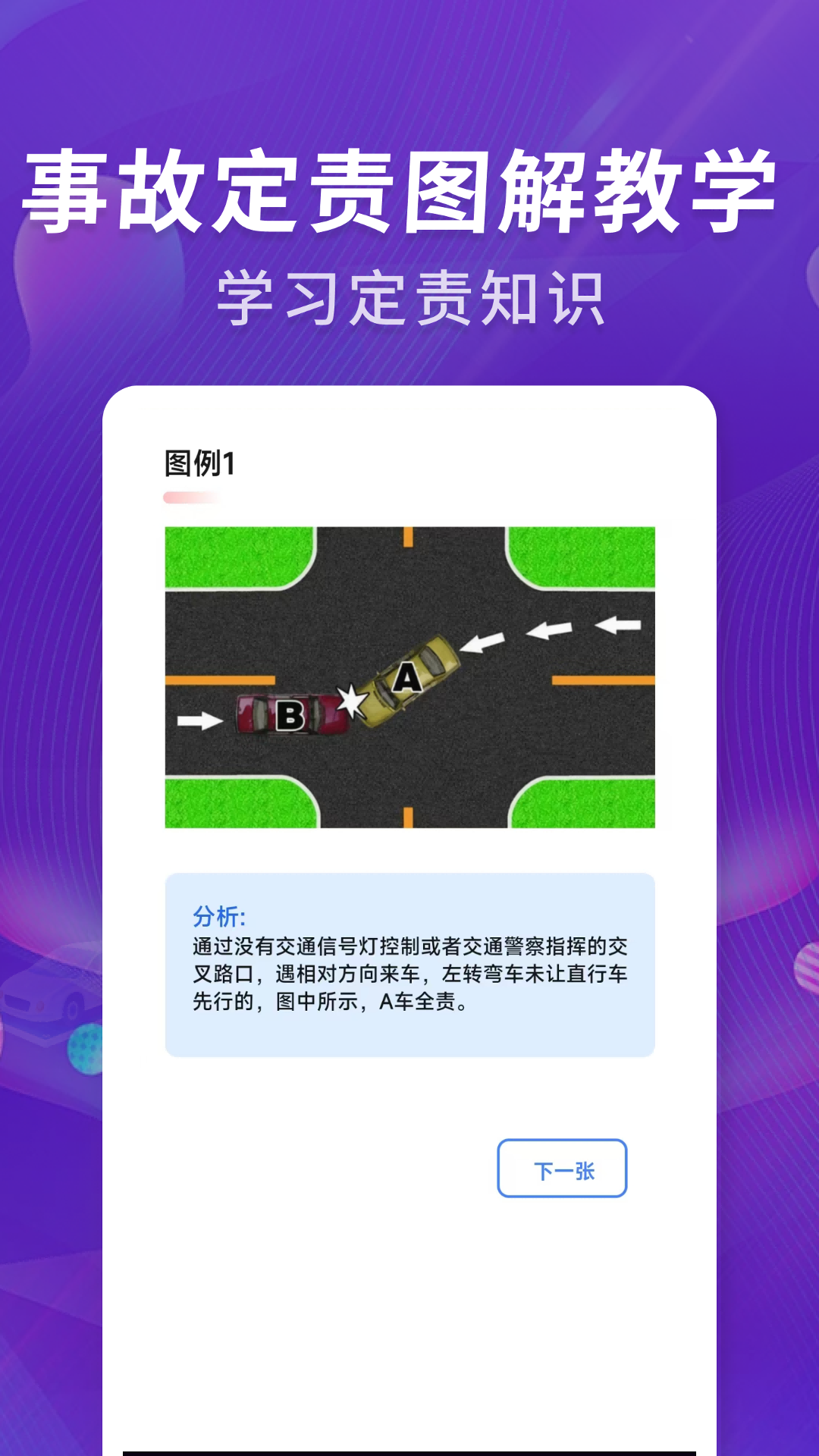 违章全国查电脑版截图